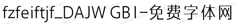 fzfeiftjf_DAJW GB1字体转换